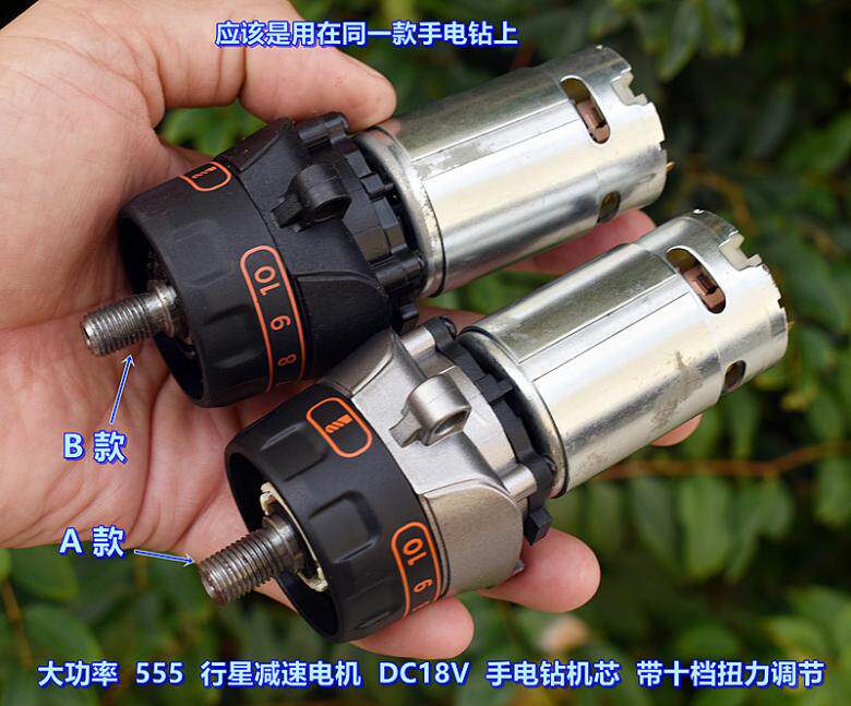 High-power 555 planetary gear motor DC18V hand drill core with ten