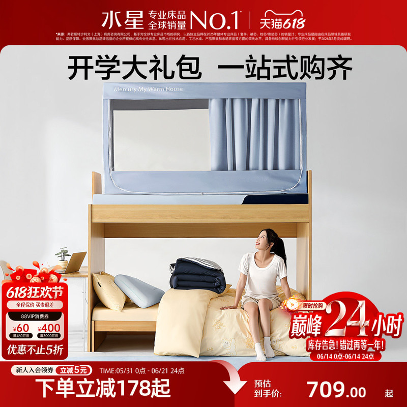 Mercury Home Textiles Back-To-School Gift Pack: Seven-Piece Set for College Students, Including Three-Piece Dormitory Set, Quilt, Pillow, Mattress, and Complete Dormitory Package Mercury Home Textiles Back-To-School Gift Pack: Seven-Piece Set for College Students, Including Three-Piece Dormitory Set, Quilt, Pillow, Mattress, and Complete Dormitory Package