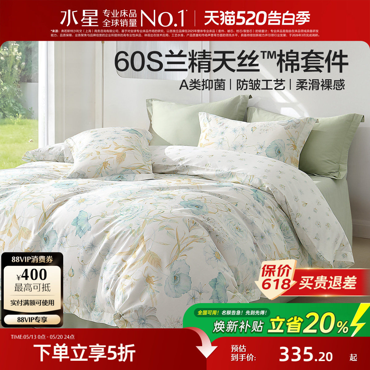 マーキュリーホームテキスタイルズ 60カウント レンツィングテンセルコットン 4点セット寝具セット（リヨセル長繊維綿使用、ひんやりとした肌触り、軽量で高級感のある掛け布団カバー、シーツ、寝具）