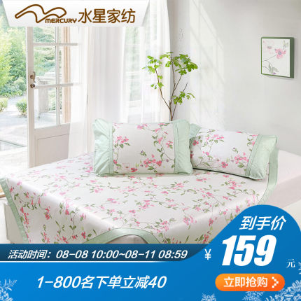 水星家纺冰丝席1.8米床凉席单双人床学生宿舍凉席席子夏沫之晨
