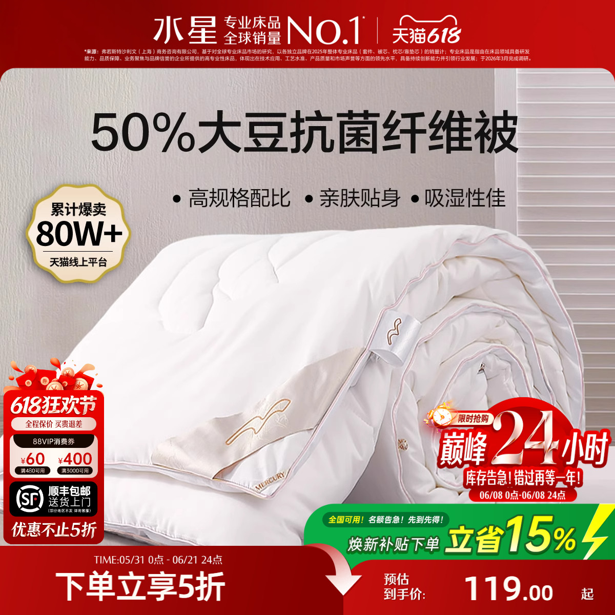 Mercury soybean antibacterial quilt core, four season universal mother and child quilt, dormitory suitable polyester fiber hollow quilt