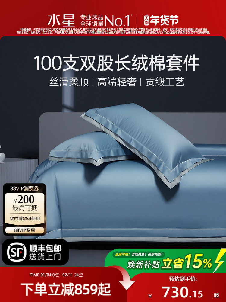 Mercury Home Textiles 100S Double-Ply Long-Staple Cotton Four-Piece Set Pure Cotton Luxury Satin Bed Sheet Duvet Cover Gift Set