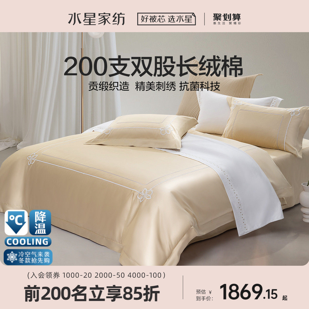 Water Star Home Textiles 200S Long Suede Cotton Kit Light Lavish Four Sets Bed Linen Cover Household Double Bed Bedding-Taobao