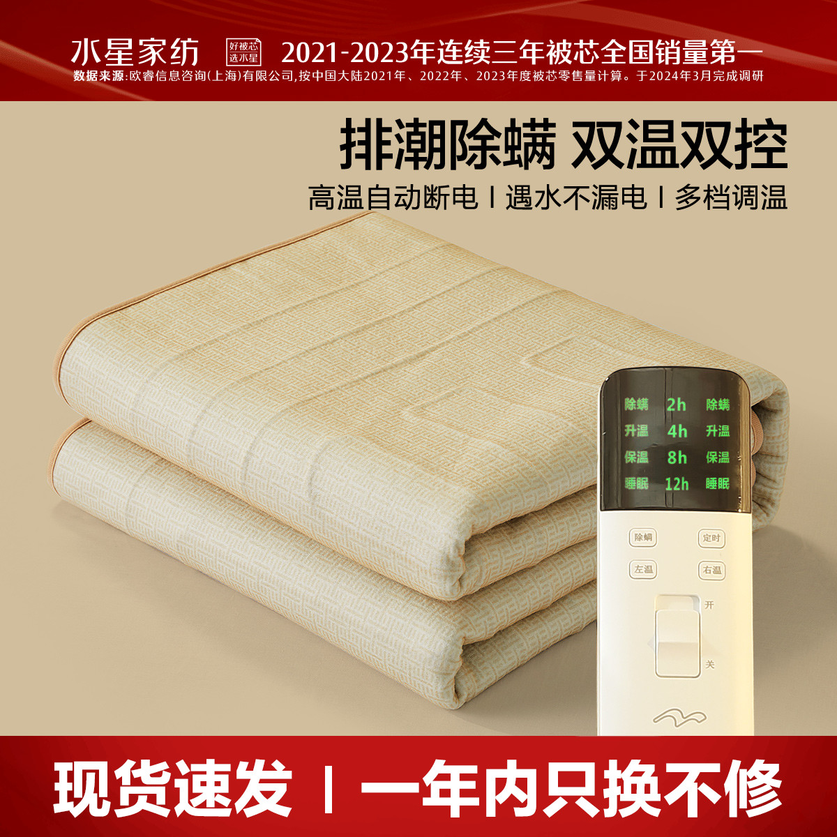 マーキュリーホームテキスタイル電気毛布寮シングル電気毛布公式旗艦店ダブルデュアルコントロール安全な家庭用温度制御