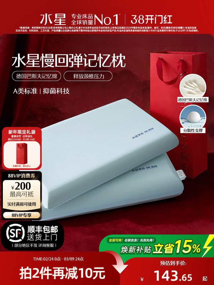 Mercury Home Textiles Memory Foam Pillow Core Slow Rebound Pillow Class a Adult Student Dormitory Cervical Care New Year Gift