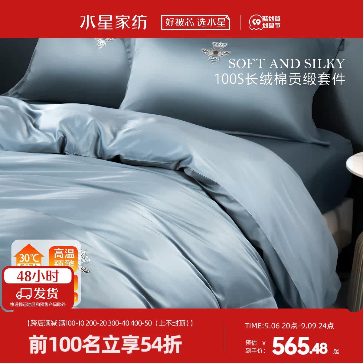 Mercury home spun 100S long suede cotton four sets full cotton goon satin bed sheet Pure Cotton Pink Kit Bedding bedding-Taobao