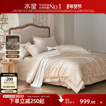 Mercury Home Textiles 100S Xinjiang Long-Staple Cotton Four-Piece Set Double-Strand Light Luxury Set French-Style Double Bed Sheet Duvet Cover Bedding
