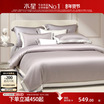 Mercury Home Textiles 60 Tencel Count ™ Lyocell Four-Piece Silver Fiber Antibacterial Set Satin Light Luxury Bed Sheets and Quilt Cover