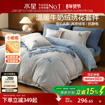 Mercury Home Textiles Milk Velvet Four-Piece Set Coral Fleece Plus Velvet Duvet Cover Bed Sheet Warm Set Double-Sided Fleece for Autumn and Winter