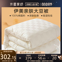 Mercury home textile quilt Cotton soybean fiber quilt Summer cool quilt four seasons quilt core Air conditioning quilt Two-in-one quilt students