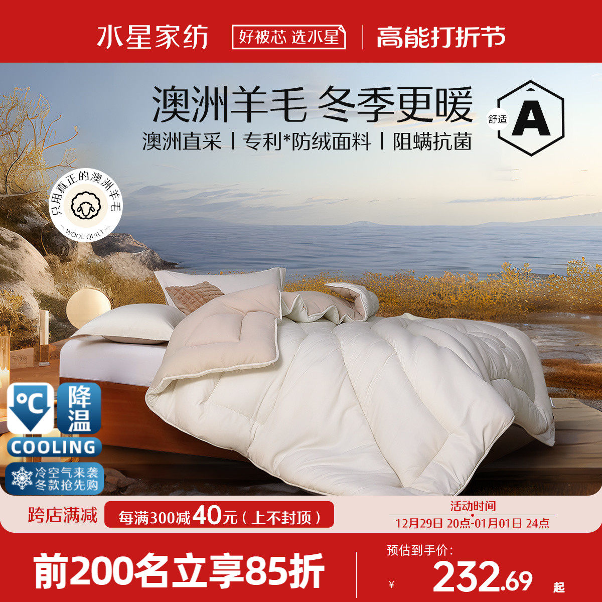 Water Star Home Textile Imports Australia wool winter by A class Antibacterial Four Seasons by the core Sunshine Volume Mao-Taobao