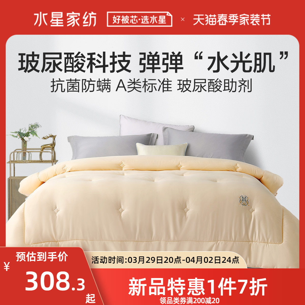 Water Stars Home Textile 60S long suede cotton wholecotton Four Seasons by Home Antibacterial anti-mites warm by a Core bed Bedding Quilts