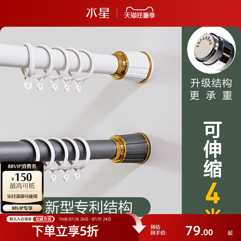 Mercury Home Textiles Curtain Rod, Punch-Free Type, Thickened Curtain Roman Rod, Full Set of Brackets, Fixed, Telescopic, No Drilling Required Mercury Home Textiles Curtain Rod, Punch-Free Type, Thickened Curtain Roman Rod, Full Set of Brackets, Fixed, Telescopic, No Drilling Required