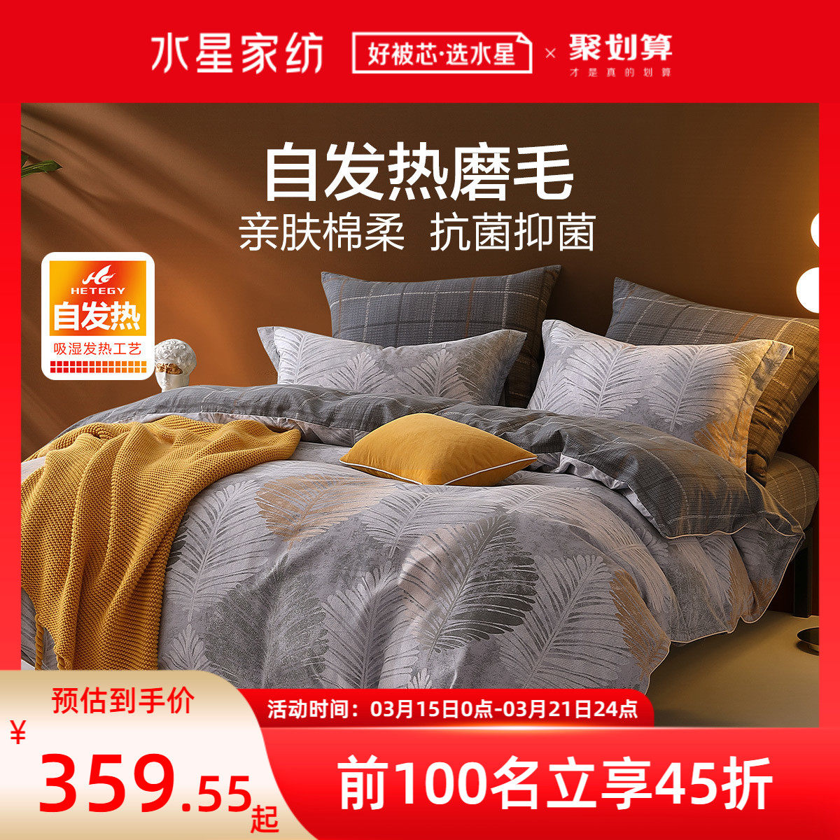 Water starring mill wool four pieces of full cotton pure cotton winter thickened warm bed, supplies spring and autumn day bed cover