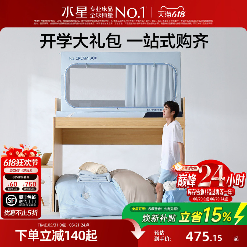 Mercury Home Textiles College Student Dormitory Bed Set: Mattress, Pillow, Quilt, Student Bed Curtain, Mattress Pad, Bedding Set Mercury Home Textiles College Student Dormitory Bed Set: Mattress, Pillow, Quilt, Student Bed Curtain, Mattress Pad, Bedding Set
