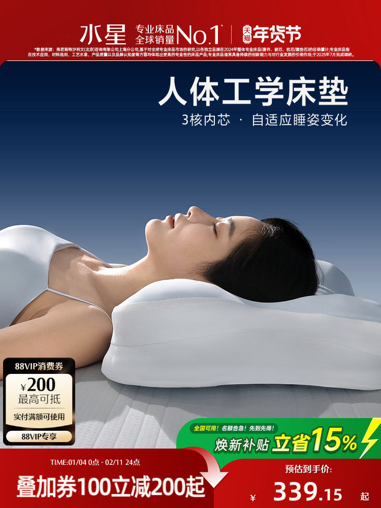 Mercury Home Textiles Ergonomic Pillow Butterfly Pillow Memory Foam Deep Sleep Cervical Pillow Core Gift Box Set Sleep Aid