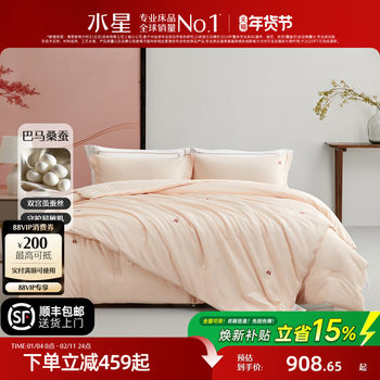 Mercury Home Textiles Bama Mulberry Silk 80-Count Cotton Wedding Quilt Core Double Palace Cocoon Mother-Child Quilt Festive Wedding Gift