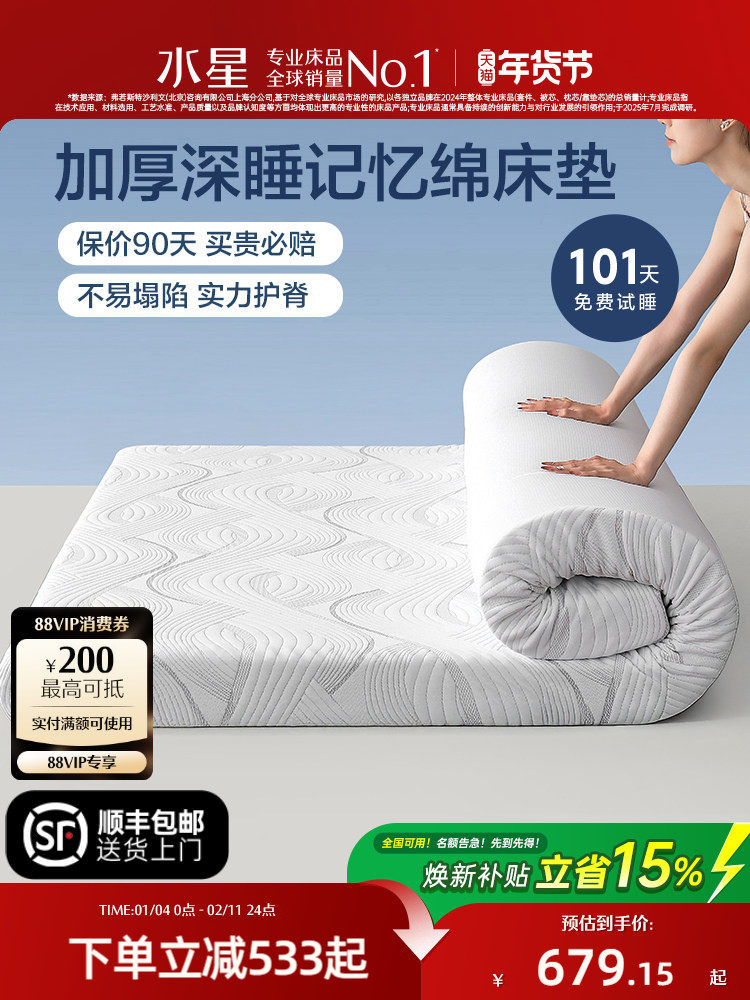 Mercury Home Textiles Slow Rebound Memory Foam Mattress Class a Antibacterial Thickened Mattress Student Dormitory Rental Bed Mattress Bedding