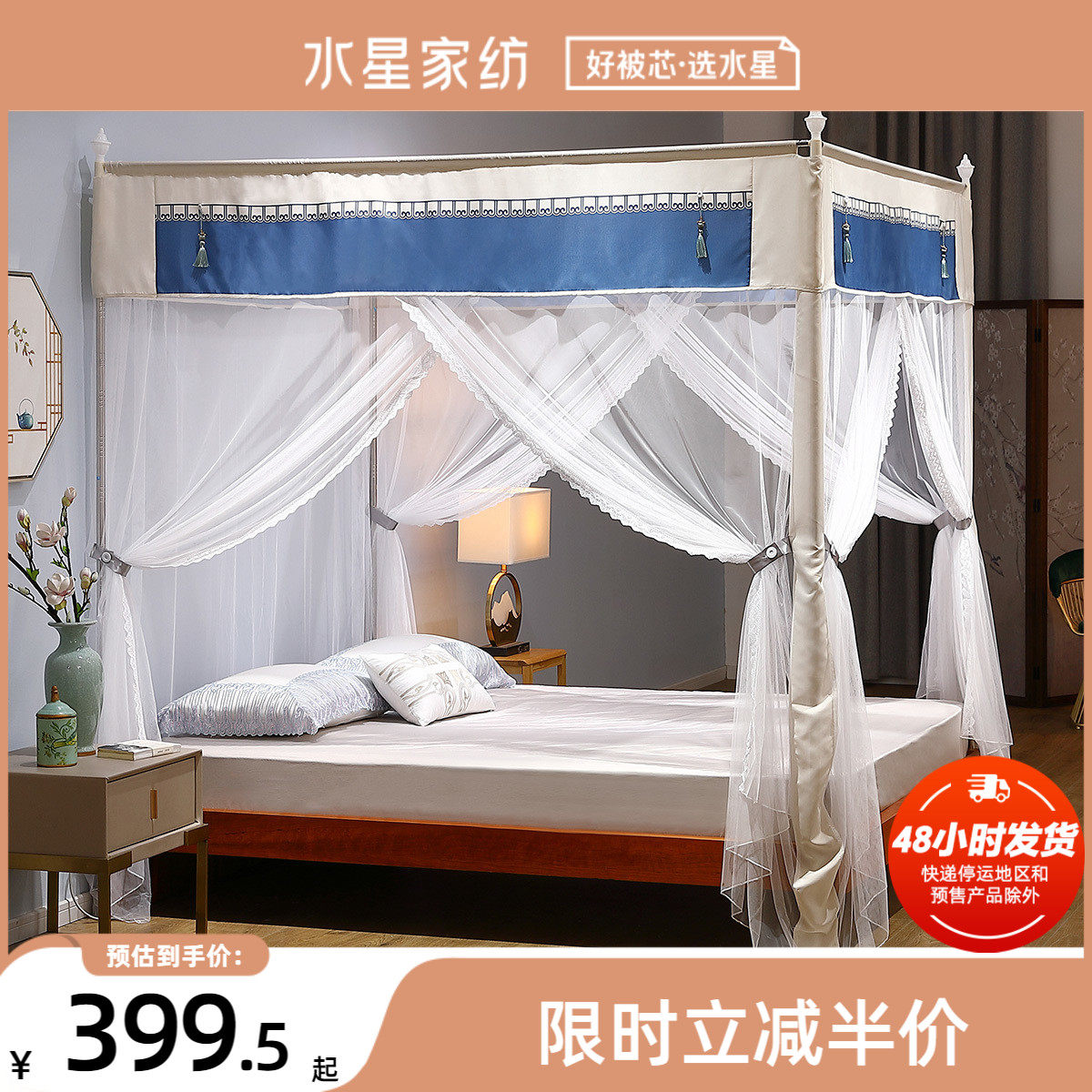 Water starring Home Textile court Landing Mosquito Nets home Three-door stand mosquito nets Lady Ia National Wind Palace Ground Mosquito Net Qc