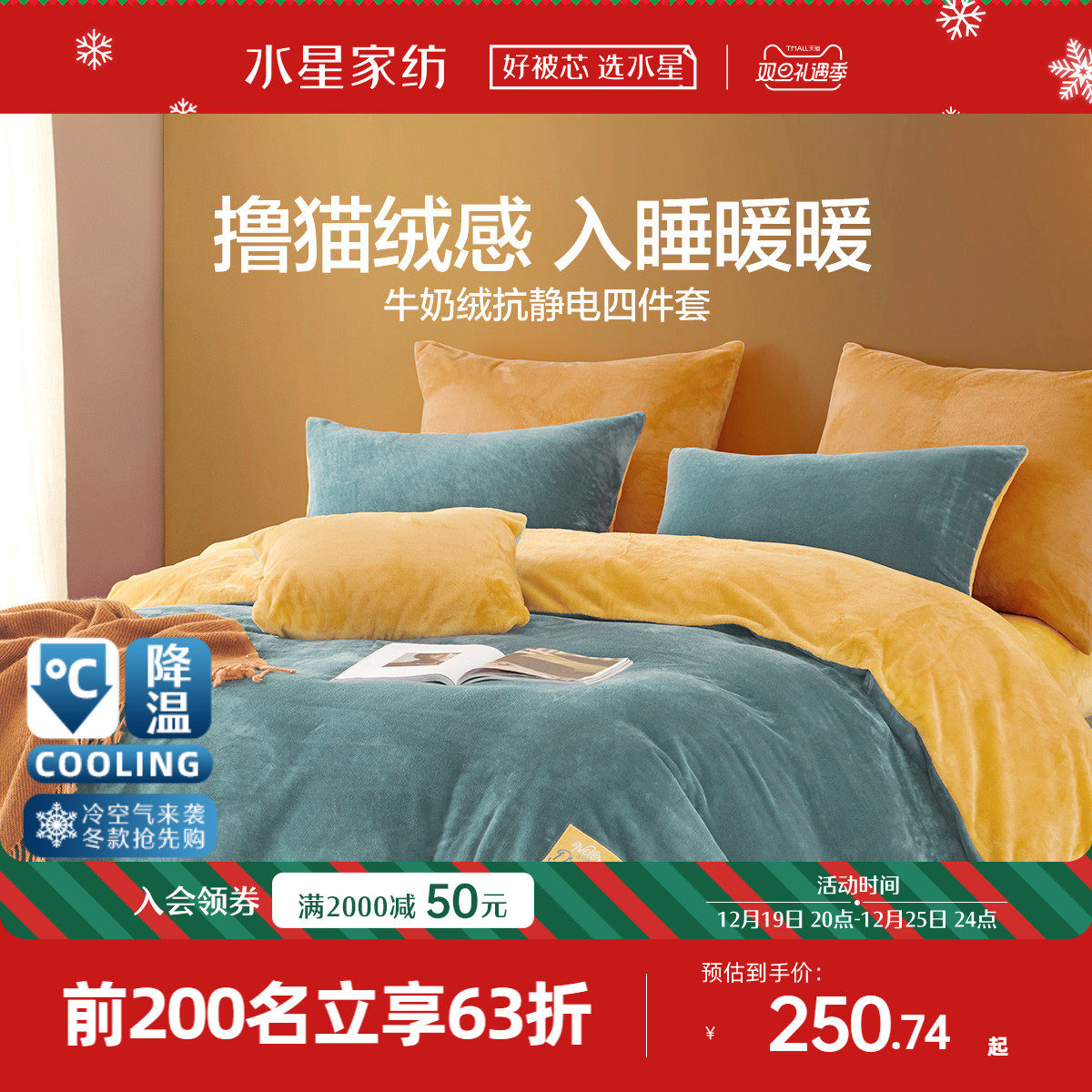 Waterstar Home Spun Milk Suede Four Pieces Of Coral Suede Gushed Covered Flannel Flannel Thickened Double Face Suede Winter Bed Pint-Taobao