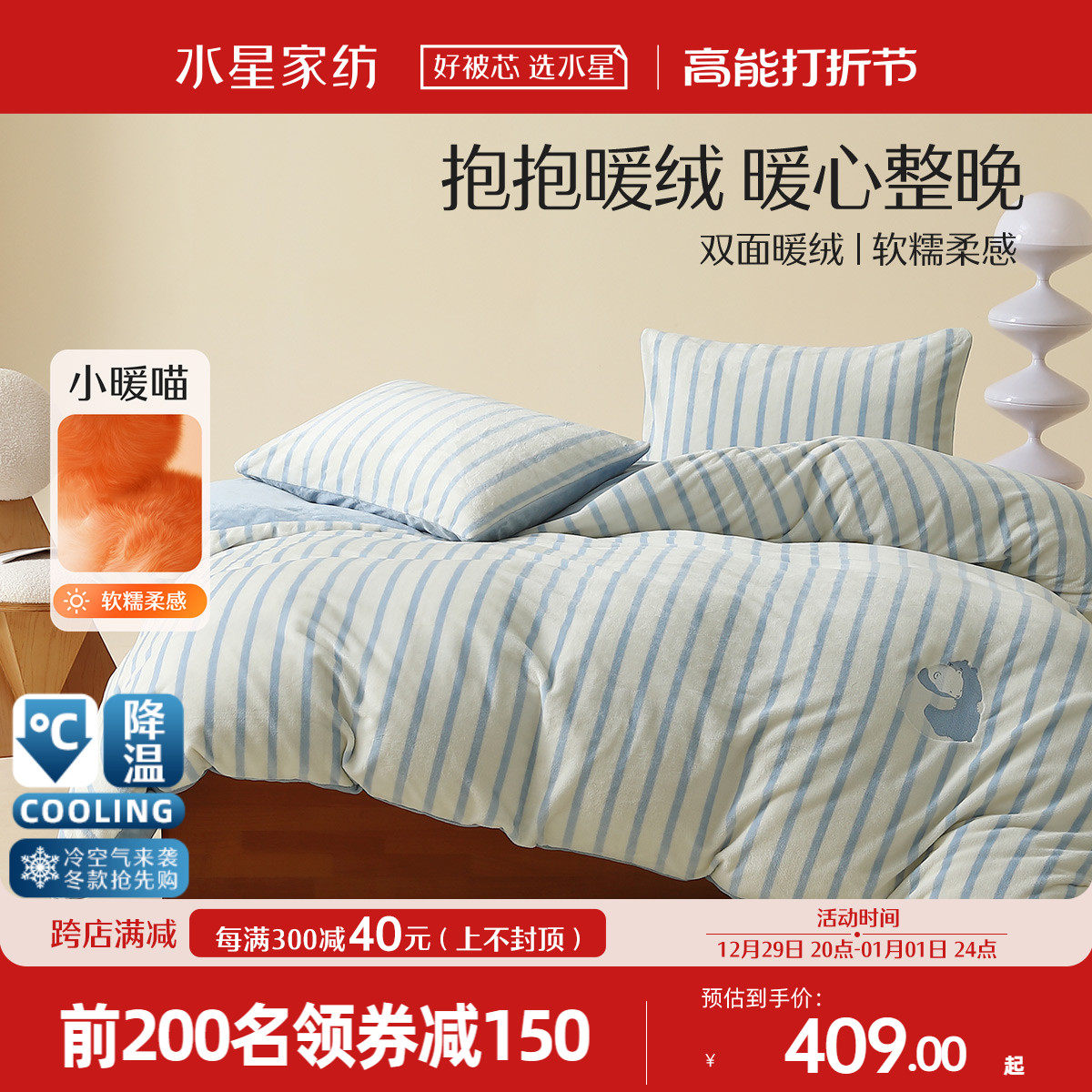 Water Starry Home Textiles Warm Suede Four Sets Autumn Winter Thickened Warm Kit Students Dormitory Bed Linen Quilt bedding-Taobao