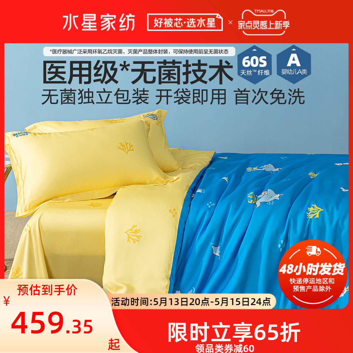 Waterstar Home Textile A class of antibacterial 60S-day silk Three-four pieces of student dormitory Quilt Cover Bed Goods Kit Spring Summer New Product