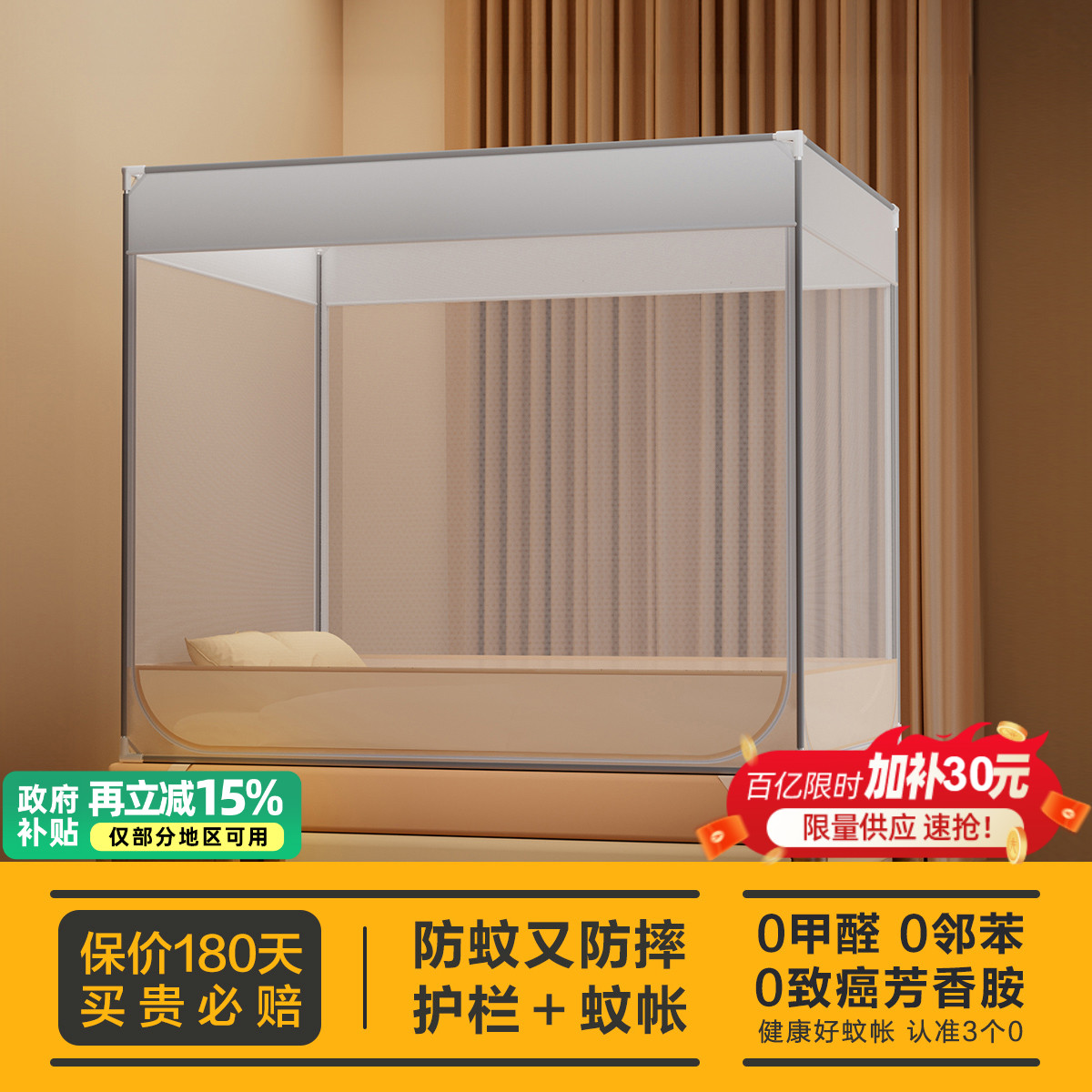 水星家纺蚊帐2025新款高级家用卧室儿童婴儿防掉床!