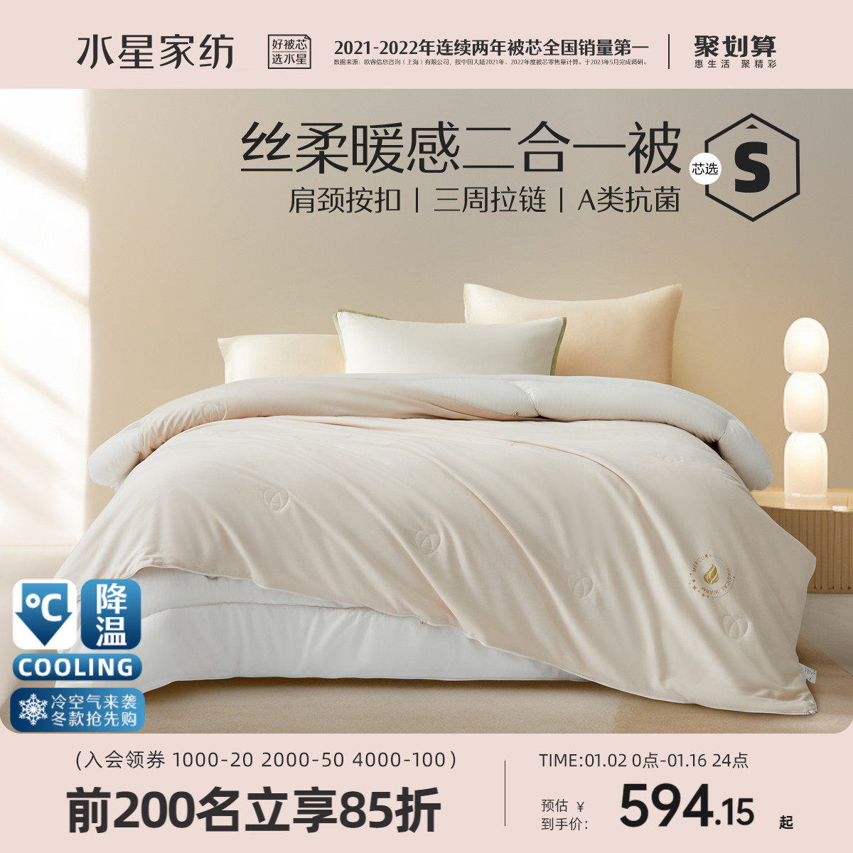 Waterstar Home Textile Australia wool antibacterial two-in-one quilt with primary and secondary quilts Single double quilt with core bed supplies-Taobao