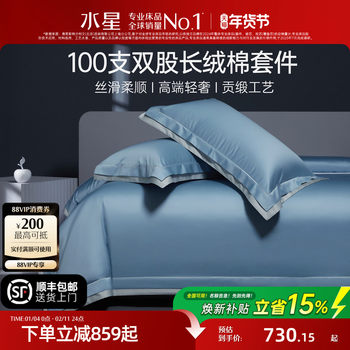 Mercury Home Textiles 100S Double-Ply Long-Staple Cotton Four-Piece Set Pure Cotton Luxury Satin Bed Sheet Duvet Cover Gift Set