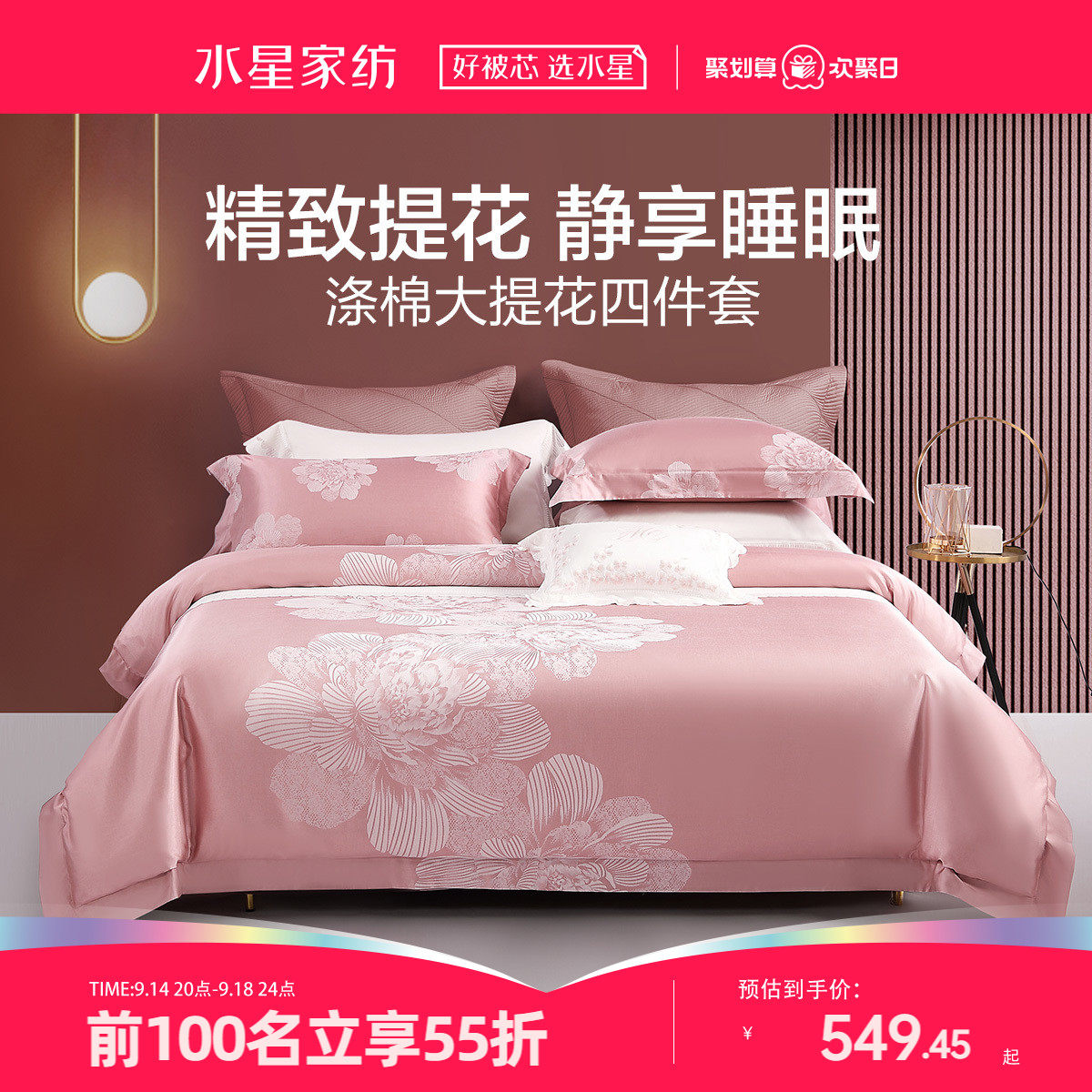 Waterstar Home Spinning Great Jacquard Four Pieces Home Kit Minimalist Wind Bed sheet Quilt Cover Pink 1 8 m bedding-Taobao