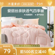 Mercury home textile air conditioning quilt Summer cool quilt spring and autumn quilt Summer quilt single double winter quilt student quilt core four seasons universal
