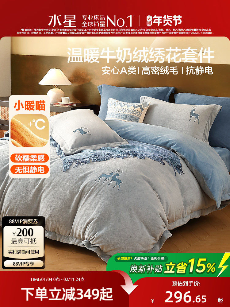 Mercury Home Textiles Milk Velvet Four-Piece Set Coral Fleece Plus Velvet Duvet Cover Bed Sheet Warm Set Double-Sided Fleece for Autumn and Winter