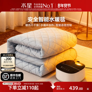 Mercury Home Textiles Water Heating Blanket Electric Blanket Intelligent Temperature Adjustment Safe Household Water Circulation Heating Electric Mattress Bedding