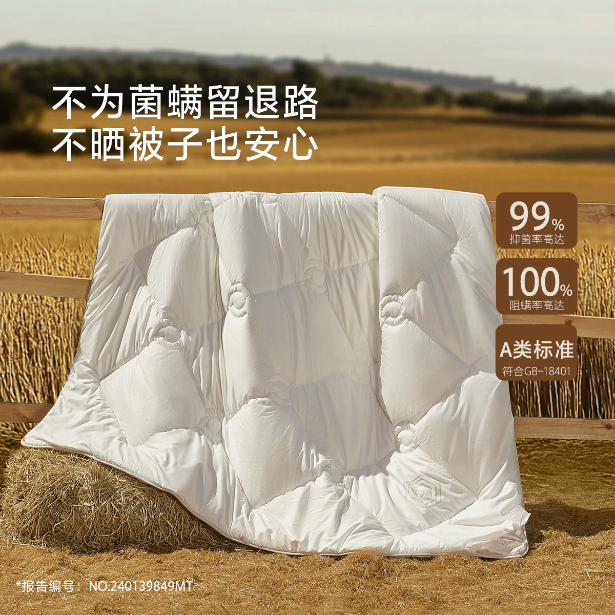 Постельное бельё из австралийской импортной шерсти отельное с antibacterial spring and autumn quilt core dormitory winter quilt thickened warm four-season quilt bedding