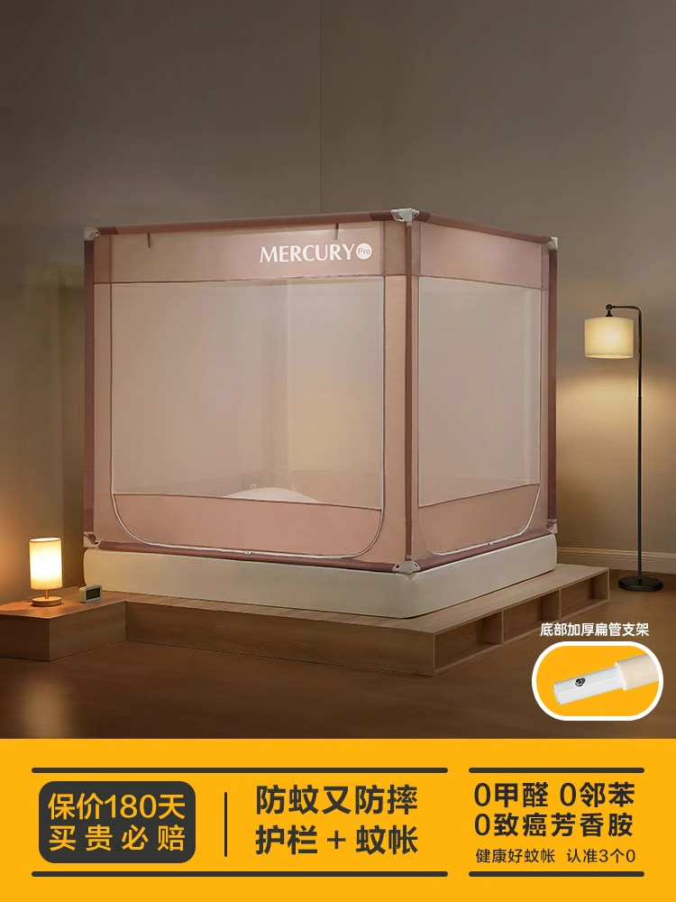 Mercury Home Textiles Mosquito Net, Advanced Anti-Fall Patterned Net, Children's Baby Playpen, Home Bedroom Mosquito Net, Reinforced to Prevent Falling Out of Bed