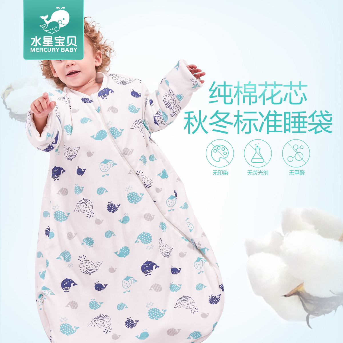 Mercury baby baby sleeping bag Baby spring and autumn thin summer gauze Xinjiang cotton winter newborn children anti-kick quilt