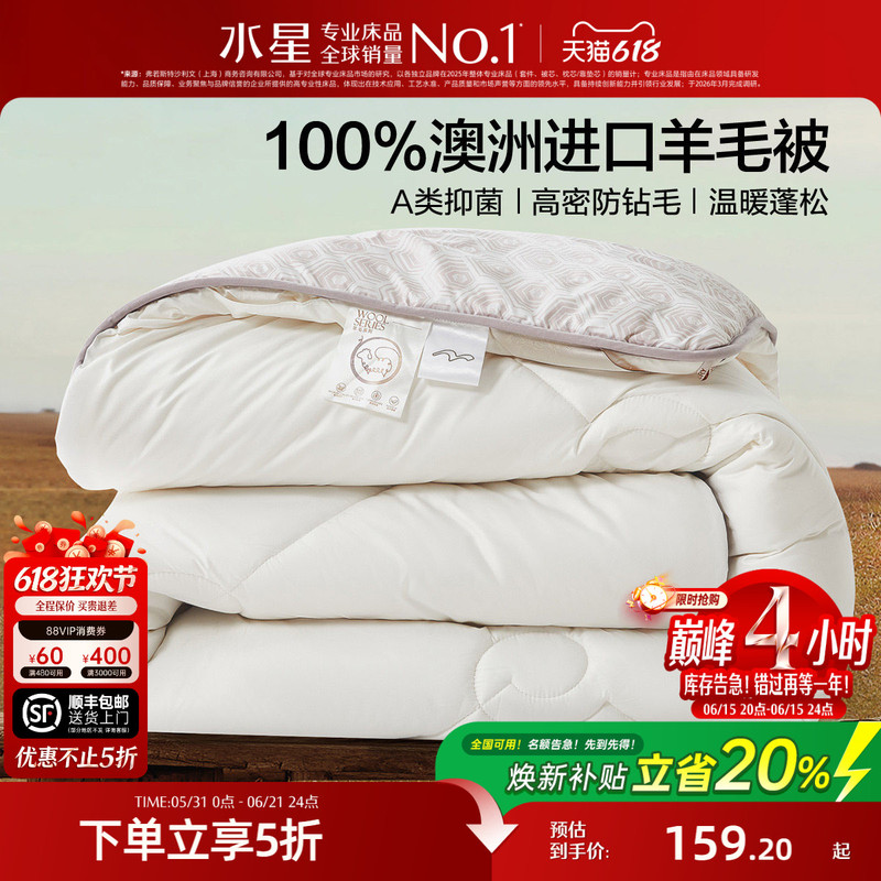 Mercury Home Textiles Australian Imported Wool Quilt Antibacterial Spring and Autumn Quilt Core Dormitory Winter Quilt Thickened Warm All-Season Quilt Bedding Mercury Home Textiles Australian Imported Wool Quilt Antibacterial Spring and Autumn Quilt Core Dormitory Winter Quilt Thickened Warm All-Season Quilt Bedding
