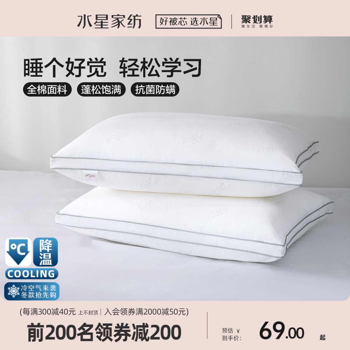 Waterstar Home Textile full cotton pillows antibacterial anti-mite Nurturing Cervical Spine Sleeping Quarters Washable Pillow Core-Taobao
