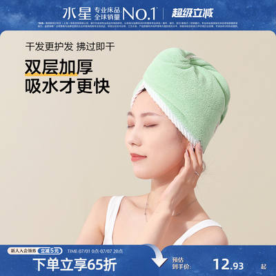 Mercury Home Textiles' Class A antibacterial dry hair cap for infants and toddlers, Double-layer thickened absorbent hair towel, bathroom hair wrap towel