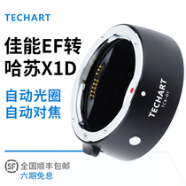 TECHART Canon EF to Hasselu X1D X1DII 907X EF-X1D autofocus adapter ring TCX-01