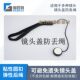 Gabriel lens cap anti-lost protection rope