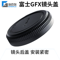 Suitable for Fuji painting GFX50S GFX50S GFX50R GFX100 GFX100 rear cover Fuji GFX lens cover
