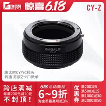GABALE is suitable for Conway CY YC transfer Nikon micromono Z Z7 Z6 Z6 Z50 Z5 switching ring CY-Z