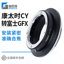 Caperone GABALE Kangtai CY YC to Fuji GFX 50s GFX 50R middle frame adapter ring