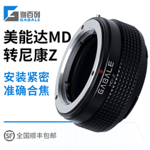Caperone GABALE MD to Nikon Z micro single MD to Z7 Z6 Z50 Z5 adapter ring MD-Z