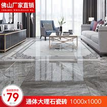Modern simple whole body marble tile 1000x1000 living room floor tile Villa indoor 1 meter non-slip floor tile