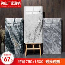 All-body marble tile 750x1500 large board gray living room background wall tile non-slip wear-resistant floor tiles
