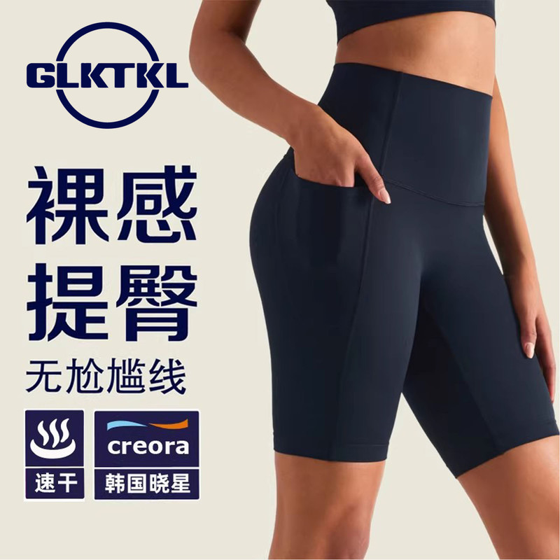 French Glktkl Women's Summer High-Waisted Butt-Lifting Tight Yoga Shorts Running Fitness Cycling Shorts