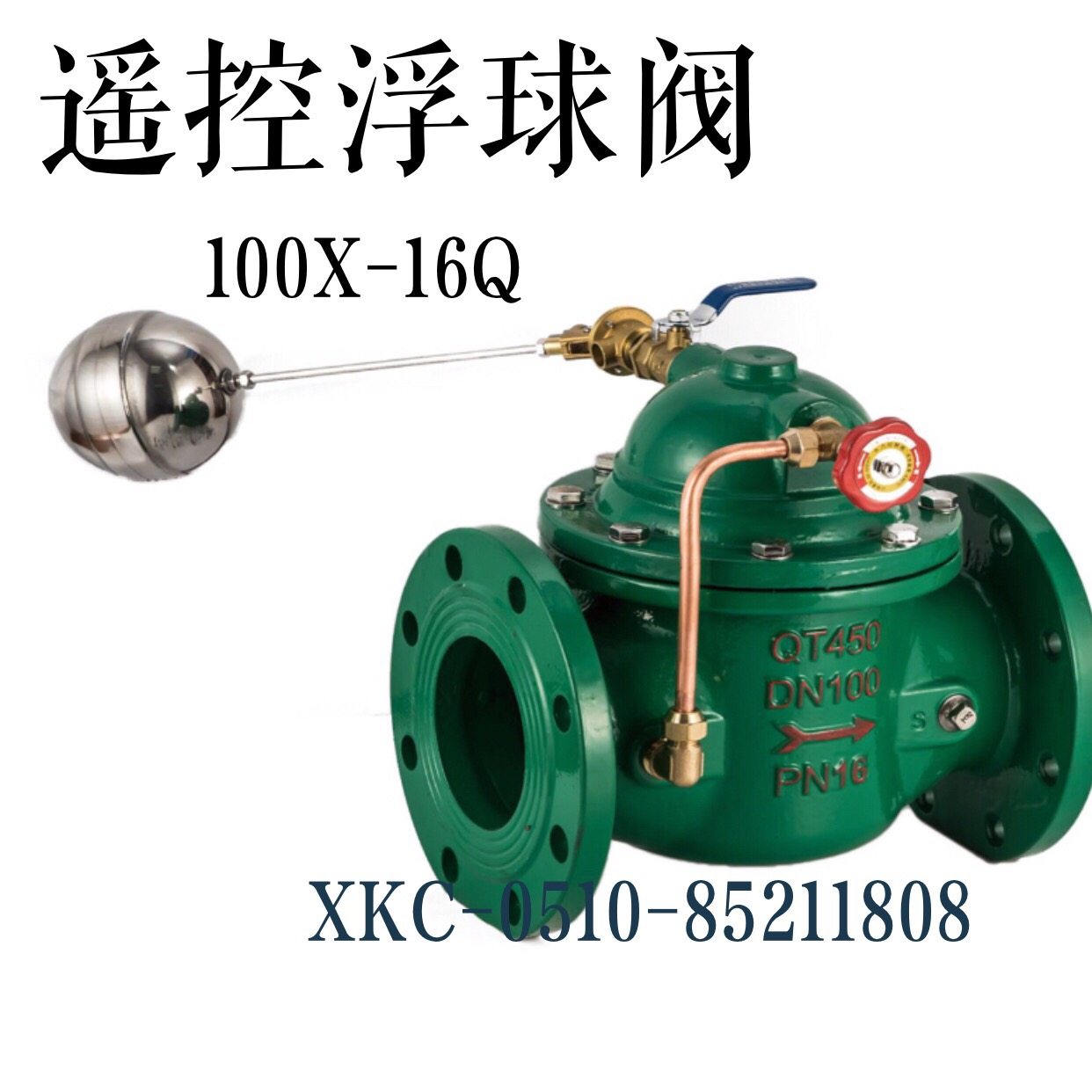 Kaiweixi valve ball iron remote control floating ball valve 100X-16Q fire water pipe water level control valve DN5080