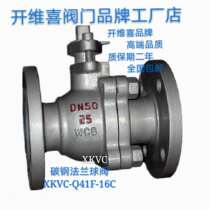 Kaiweixi valve carbon steel flange ball valve Q41F-16C Shanghai petrochemical water pipe DN5080 500